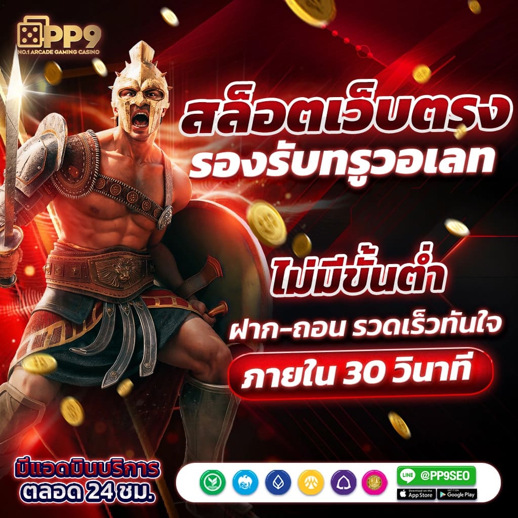 สัมผัสประสบการณ์การเล่นสล็อต PG ที่เว็บไซต์ตรงยอดนิยม PGCASH88