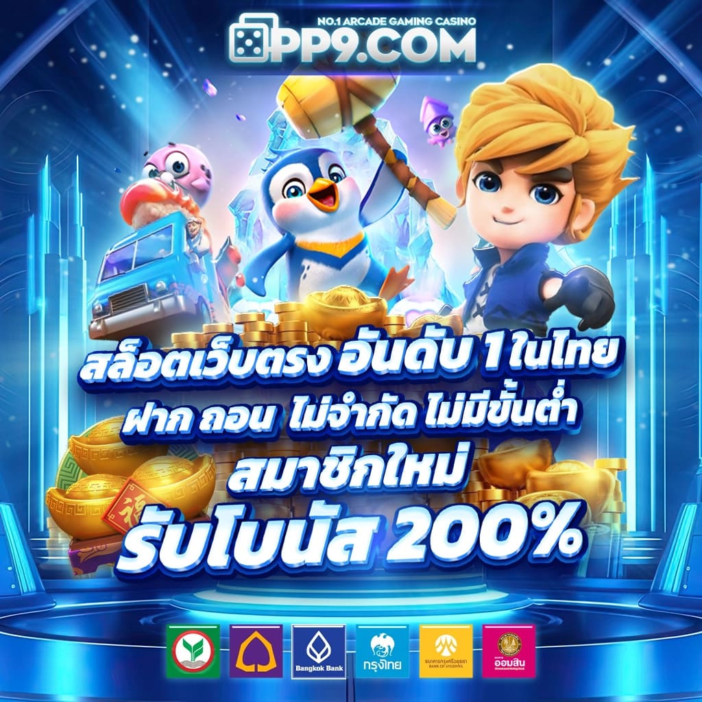 ยืนยันเบอร์รับเครดิตฟรี 100 บาทล่าสุด ไม่ต้องฝาก ไม่ต้องแชร์ 2023