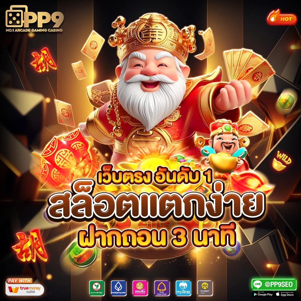 สร้างประสบการณ์เกมออนไลน์ด้วยสล็อตและเกมยิงปลาที่น่าตื่นเต้น