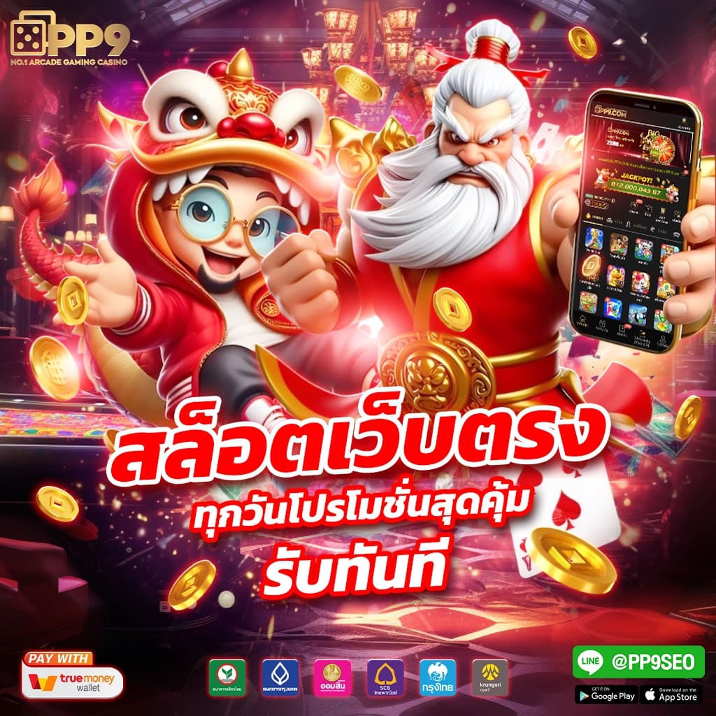 เกมสล็อตยอดนิยมจากค่าย PG ที่ต้องลองสัมผัสประสบการณ์ใหม่