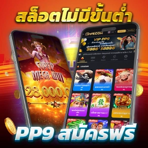 สล็อตเว็บตรง ค่ายใหญ่ PG SLOT แตกหนัก ไม่ผ่านเอเย่นต์ ไม่มีขั้นต่ำ